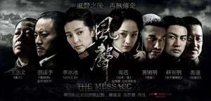 风声导演(想当年丨《风声》：戏里戏外一样精彩)