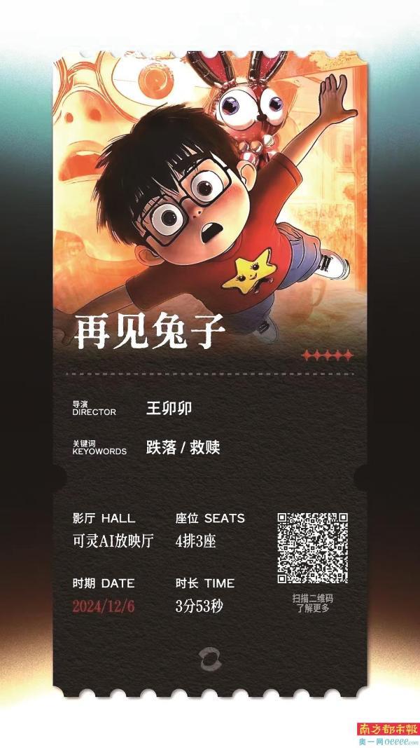 “如何处理与AI的关系、如何让AI为我们所用，已成全球电影人共同的问题”