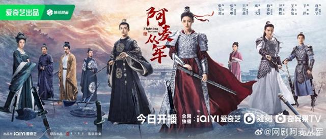 网文改编观察｜从《阿麦从军》探讨“变身”类型网文的改编