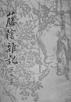 举人大挑：清代落第举子的新门径