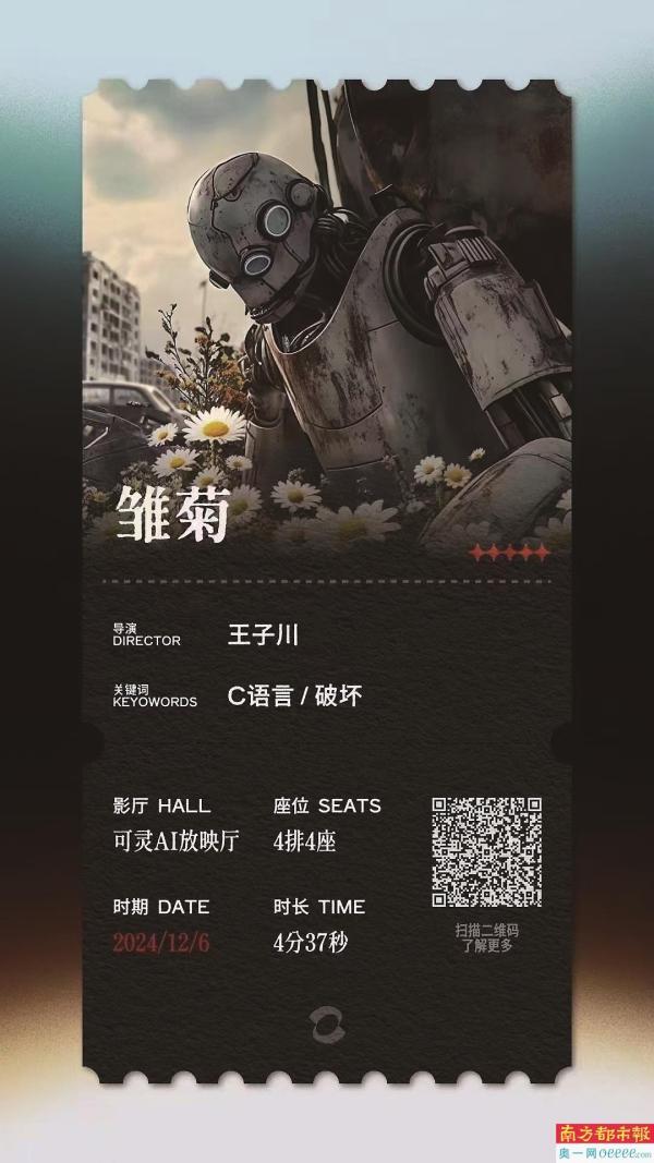 “如何处理与AI的关系、如何让AI为我们所用，已成全球电影人共同的问题”