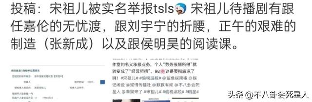 宋祖儿被曝偷漏税后续，前公司发文扯清关系，制片人取关