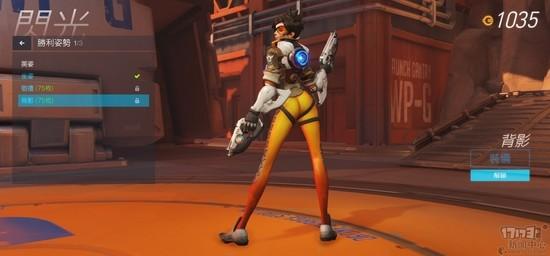 臀部保留!《守望先锋》替换猎空争议姿势