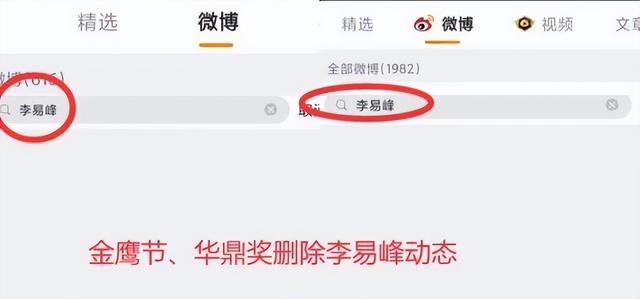 李易峰昔日荣誉头衔被收回,正式全面退圈,1小时掉粉15万