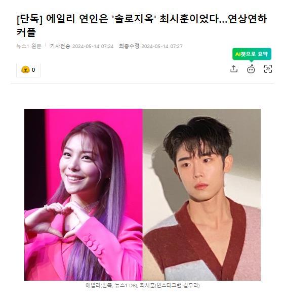 韩国知名女星，结婚对象公开，出演过真人秀节目《单身即地狱》