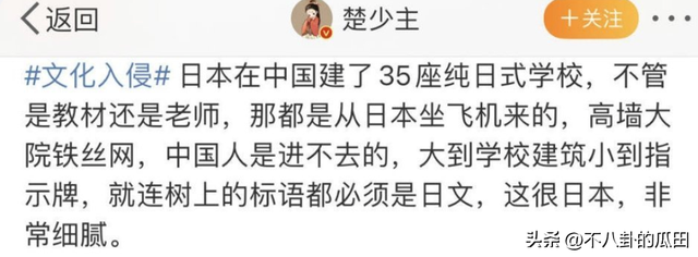 徐峥把星条旗穿在身上,欧阳震华质疑日本学校,这就是差距