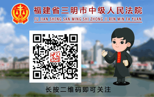 梅列法院公布32名失信被执行人，有你认识的么？