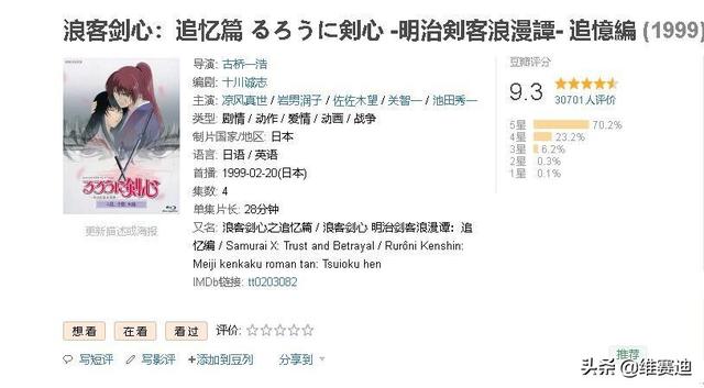 打破日本漫改影片的魔咒，《浪客剑心》真人电影为何如此成功？