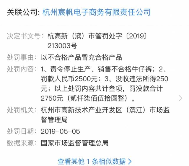宸帆电商两大千万级头部网红被曝偷漏税，发道歉声明接受处罚