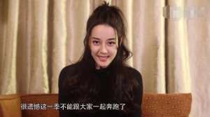 迪丽热巴奔跑吧(迪丽热巴因档期退出《奔跑吧》 感言“新的旅程就在前方”)