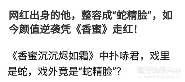 还记得《香蜜沉沉烬如霜》中的彦佑吗？他又换了张脸？