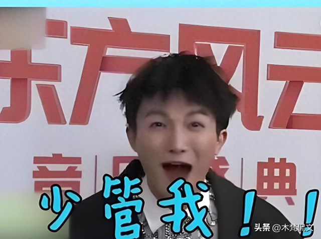 梗王周深演唱会语出惊人：少管我