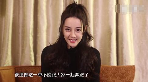 迪丽热巴因档期退出《奔跑吧》 感言“新的旅程就在前方”