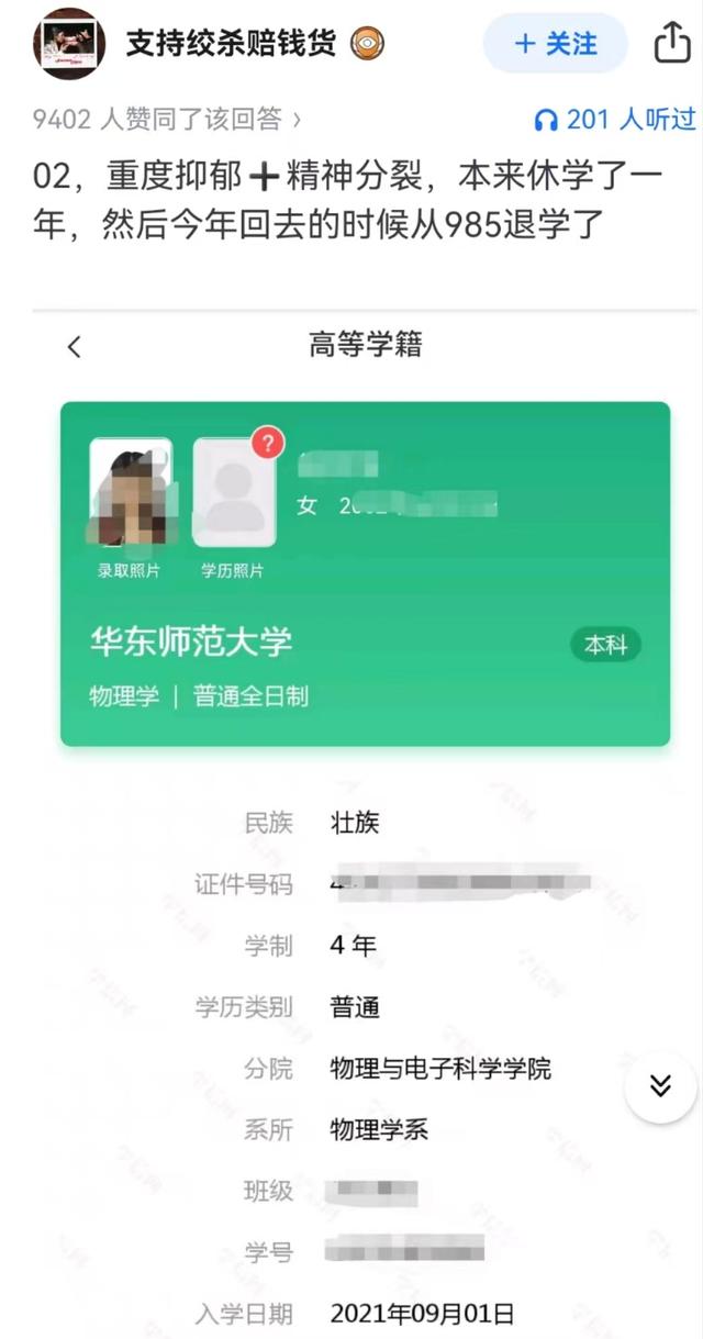 符月华有暗恋的男生,称他是“高中为数不多的光”,只能偷偷的爱