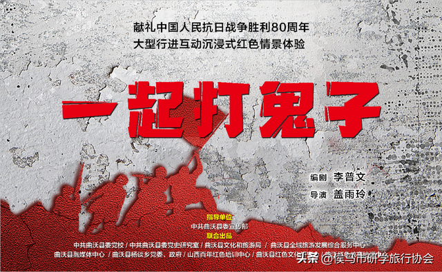 精彩剧目，重磅来袭！我在石桥堡等你“打鬼子”！