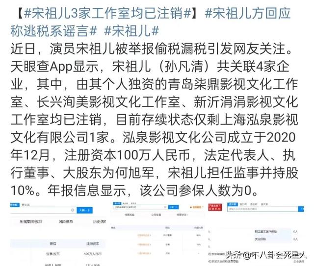 宋祖儿被曝偷漏税后续，前公司发文扯清关系，制片人取关