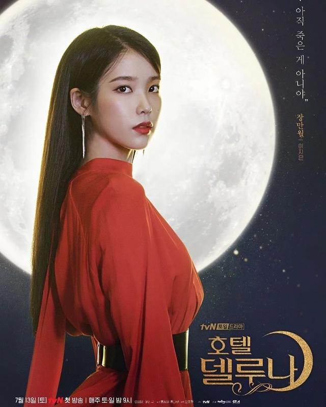 IU开了德鲁纳酒店？为何提前半年预约还没地儿……