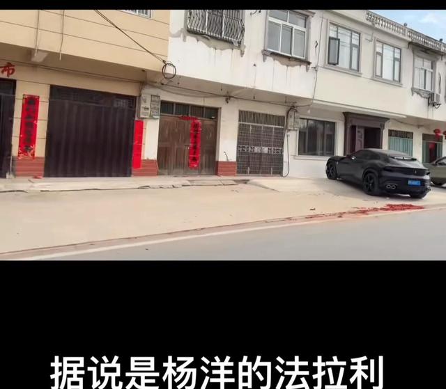 杨洋回安徽老家过年,乡野一隅星光依旧,神秘座驾引猜想