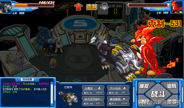 直播:赛尔号2010年五大霸主级精灵,神兽玄武痛苦撕裂压轴上场