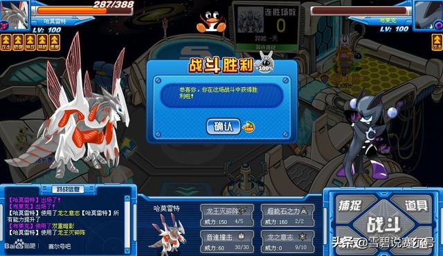 直播:赛尔号2010年五大霸主级精灵,神兽玄武痛苦撕裂压轴上场