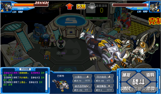 直播:赛尔号2010年五大霸主级精灵,神兽玄武痛苦撕裂压轴上场