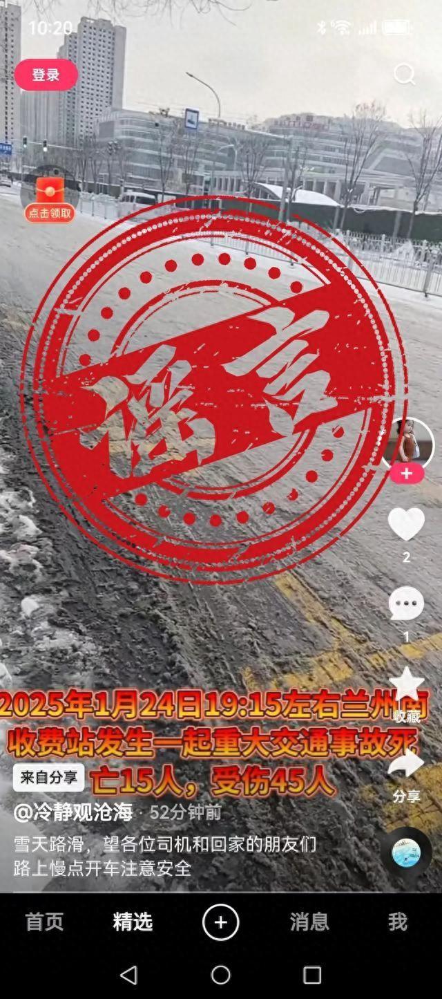 网民刘某，这话可不兴说啊……