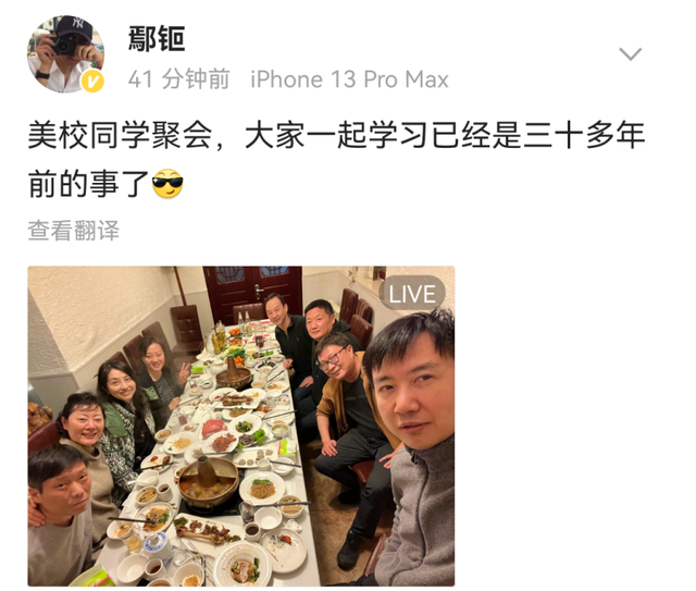 梅婷前夫罕露面，参加同学聚会发福明显，与李小冉分手后低调成婚