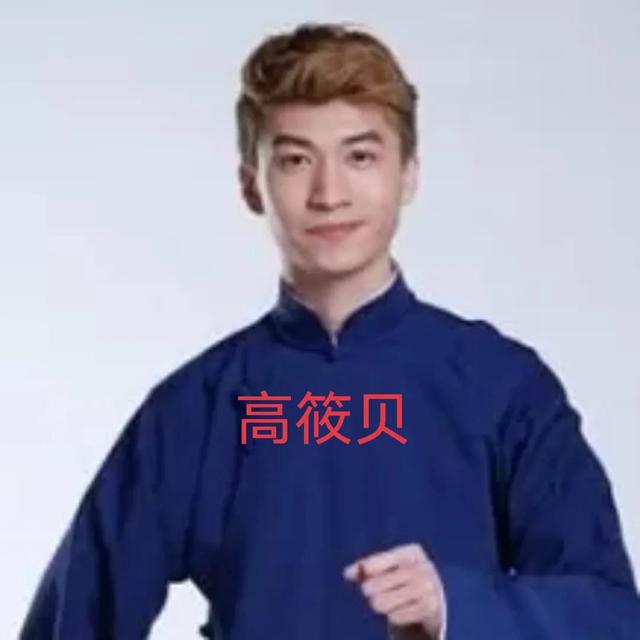 德云社“霄”字科六人。岳云鹏的徒弟好像更有出息些。