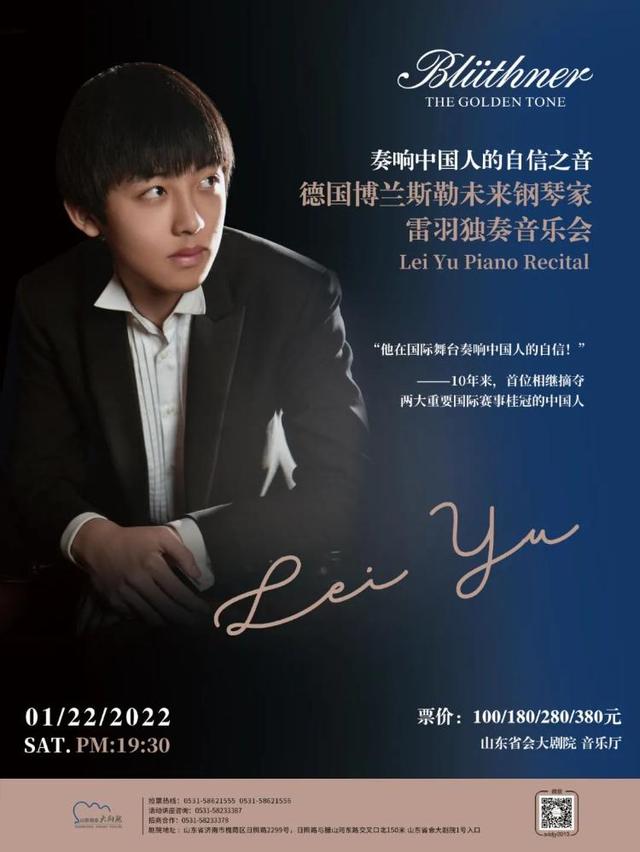 天才少年雷羽,10年来首位相继摘夺两大重要国际赛事桂冠的中国人