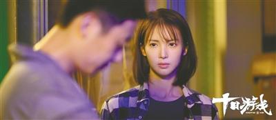 十日游戏 谎言迷雾后的真相