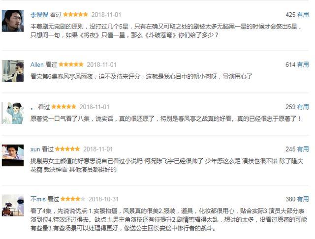 连男主角都敢换，难怪《将夜2》口碑下滑，续集接近烂尾