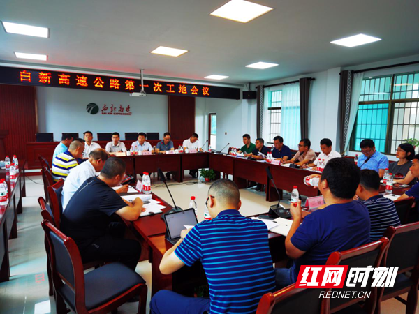 开工令已下！白新高速项目建设“加速度”