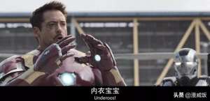 惊爆点男主(盘点钢铁侠给大家取得外号，雷神这个真的绝了)