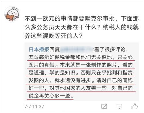 默尔克送一束花要审计局审核?原博被辟谣后坚称没大错