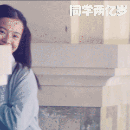 差点被第一集骗了错过它，对天发誓《同学两亿岁》真的很好看啊！