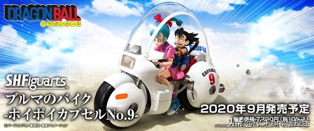 《七龙珠》布玛的9号胶囊机车模型