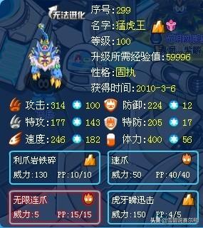 直播:赛尔号2010年五大霸主级精灵,神兽玄武痛苦撕裂压轴上场