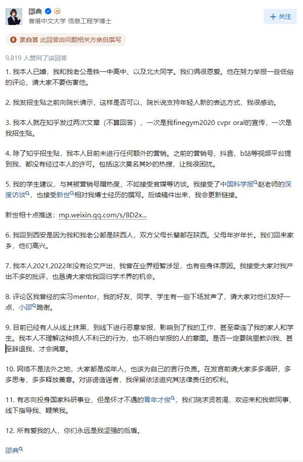28岁女博导带梗招生爆火!自称“长相比较可爱”,面对质疑后回应→