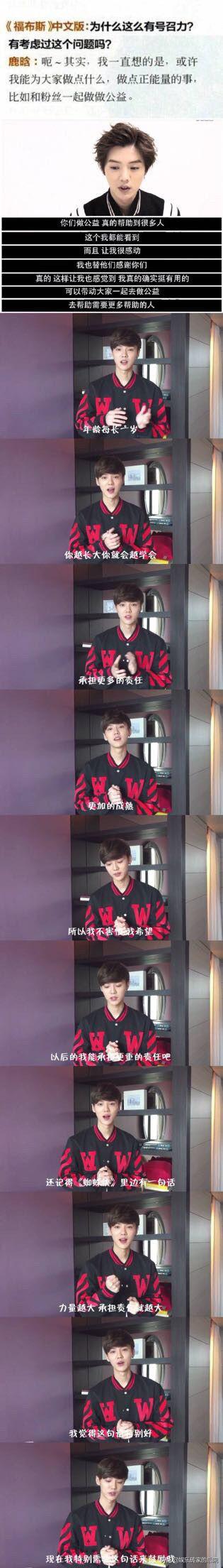 虽然这句话已经讲腻了，但还是要说，鹿晗你真爷们儿