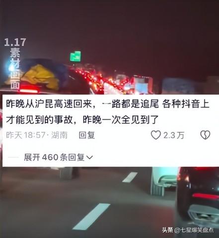 春运“囧途”：自驾与公共交通的百态之路