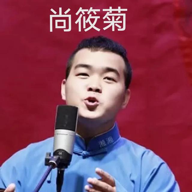 德云社“霄”字科六人。岳云鹏的徒弟好像更有出息些。