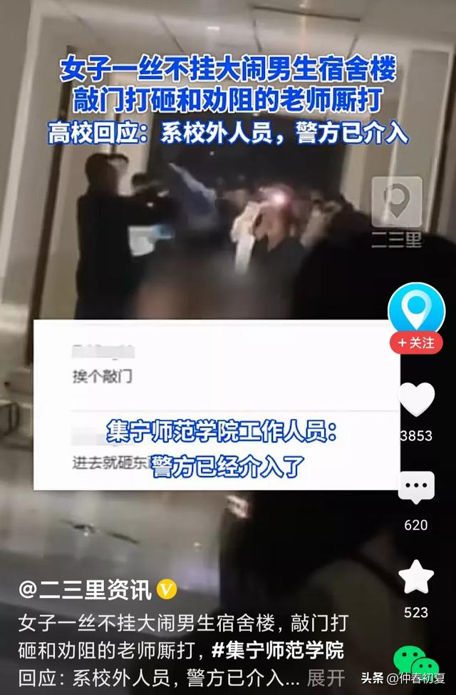 女子裸体进入男生宿舍！一丝不挂在楼道里大闹，现场画面太辣眼