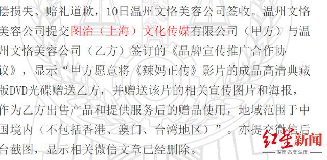 红星调查丨找明星代言要百万，买“剧照代言”只要几万？小心有坑