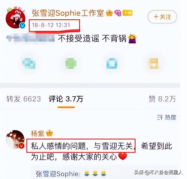 杨紫，终于把自己玩儿脱了