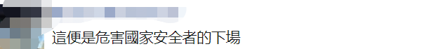 反目？乱港分子进入美领馆求庇护被拒，乱港组织大骂美方“可耻”