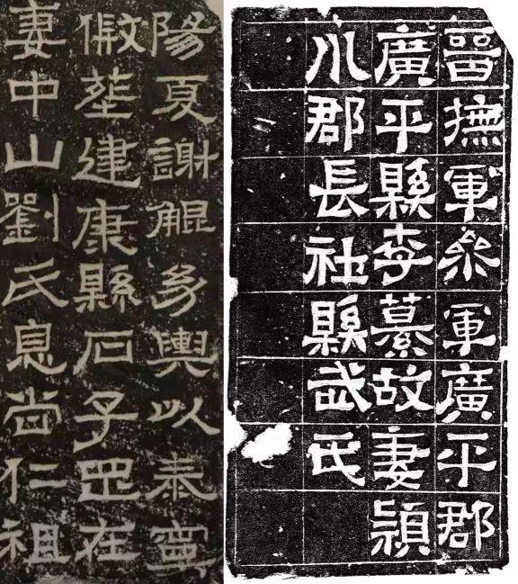 “书圣”王羲之的名字首次现身东晋墓志