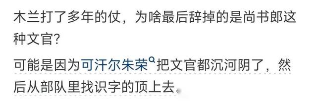 花木兰中为什么是「可汗大点兵」?