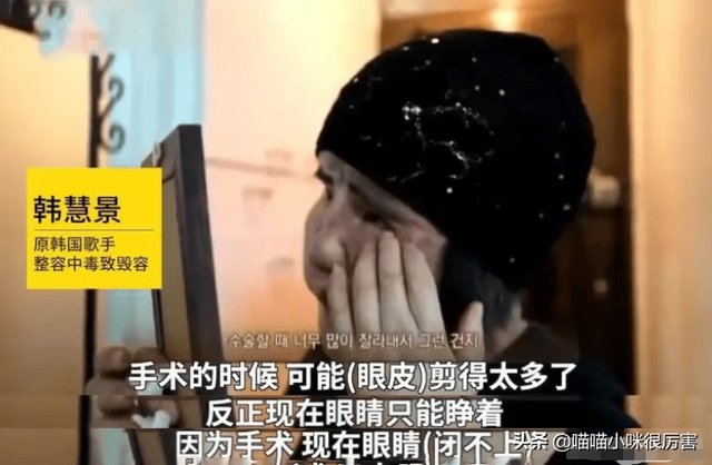 女星韩慧景：整容上瘾，往脸上注入7斤色拉油，面目全非太可惜
