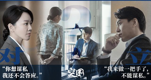 《突围》原著大结局:秦小冲成功复婚,李顺东北上喝汤