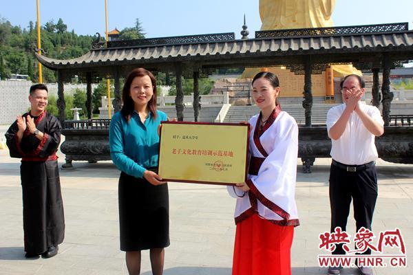 道禾大讲堂老子文化教育培训示范基地举行授牌仪式